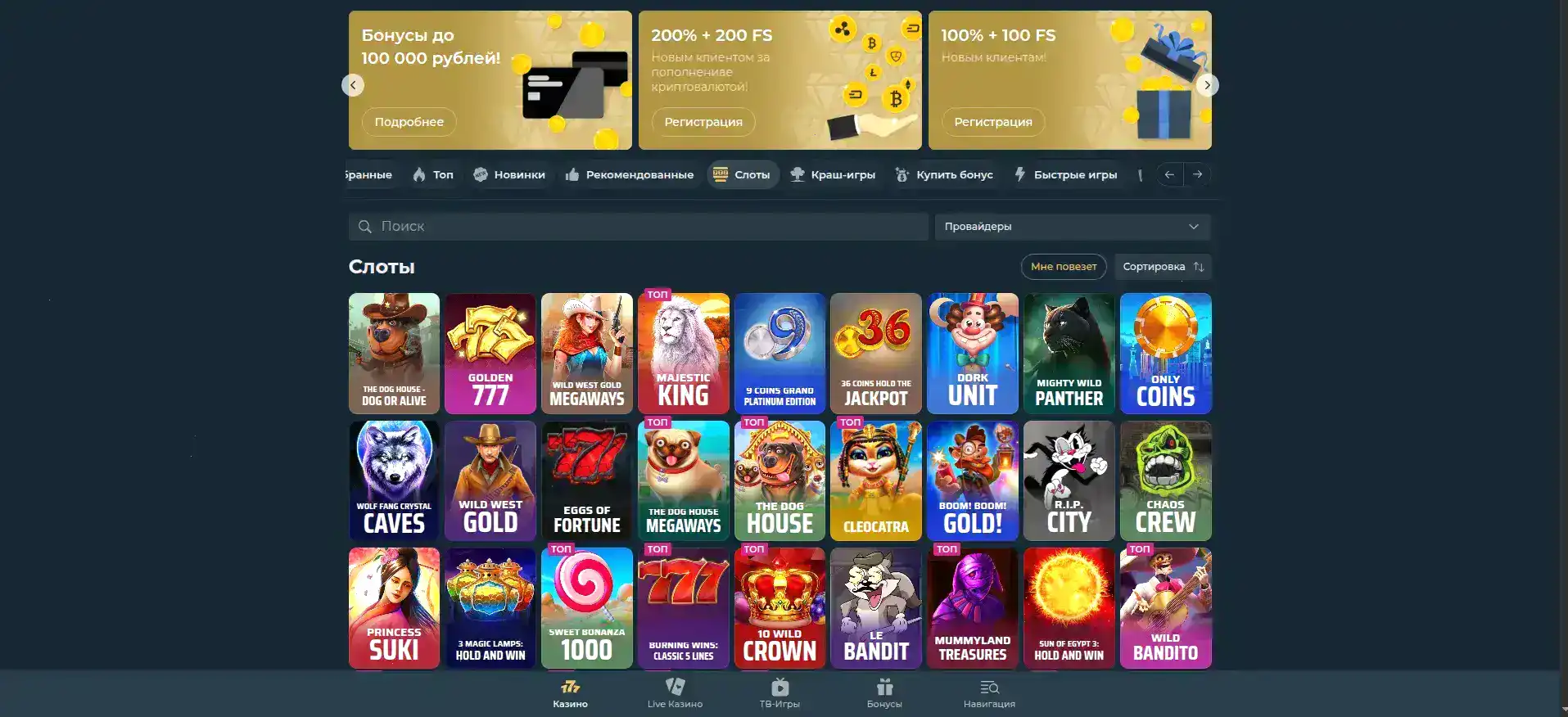 Бонусы и акции в казино Тейкер